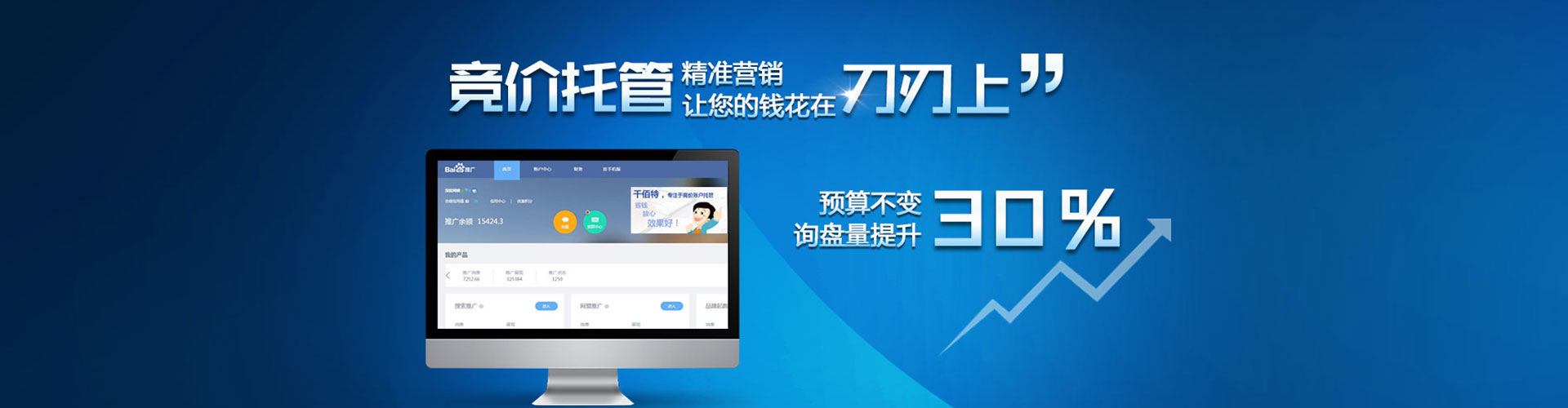 官渡百度开户高返点
